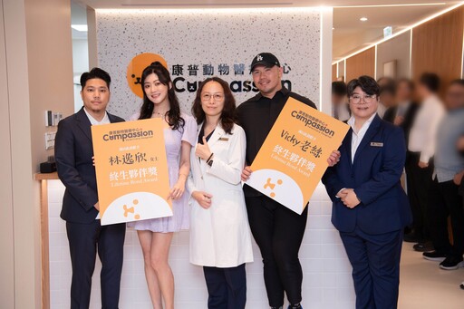 音樂精靈愛毛小孩 站台康普動物醫療中心 獲頒終生VVIP