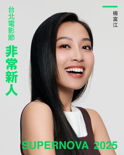 2025台北電影節「非常新人」 閃亮登場