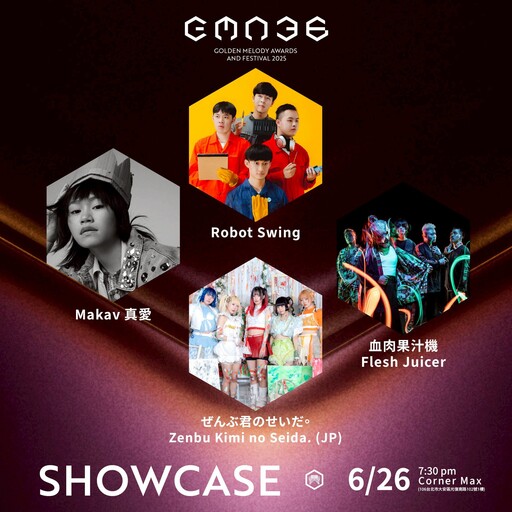 GMA SHOWCASE金曲售票演唱會 門票火熱開售