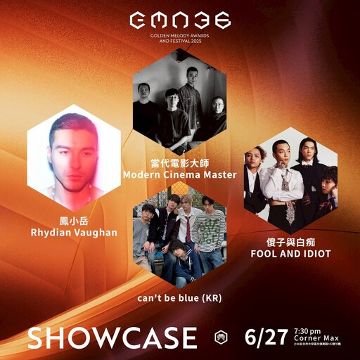 GMA SHOWCASE金曲售票演唱會 門票火熱開售