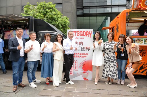 三立首屆企業日盛大登場!聚焦感謝、跨部門交流與AI創新成果