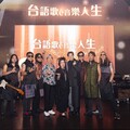 千人齊聚中壢藝術館「傳唱台語經典歌曲演唱會」