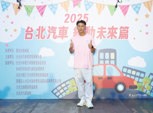 彭小刀帶傷力挺 嘟嘟房共享汽車公益活動