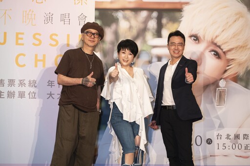 周思潔傾力打造心靈樂章 首次解鎖大型個唱