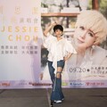 周思潔傾力打造心靈樂章 首次解鎖大型個唱