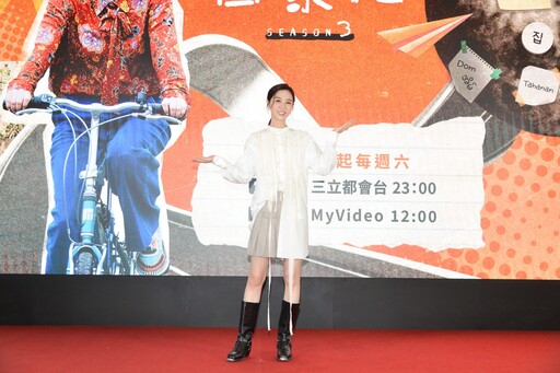 《我們回家吧3》強勢回歸 跨國旅程帶來全新感動與驚喜