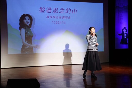 鳳飛飛金曲講唱會完美落幕 歌唱比賽火熱接棒