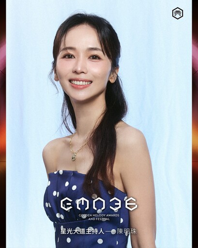 陳明珠 黃偉晉三搭星光主持 彭佳慧 楊乃文 告五人金曲獻唱