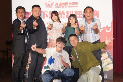 高雄啤酒節引進越南胡志明市連續三年米其林肯定餐廳 梁舒涵 曾子余及Dylan擔任「美食糾察隊」