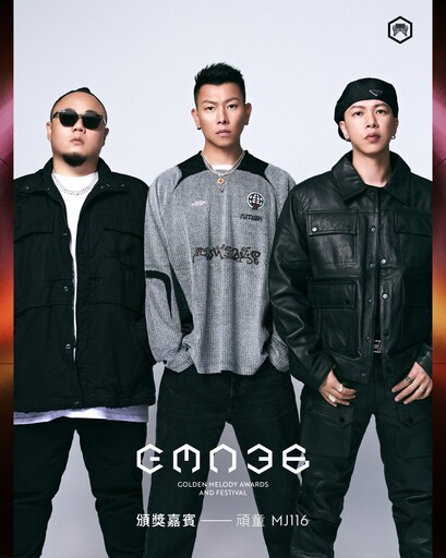 第36屆金曲獎公布頒獎嘉賓星光熠熠 見證華語樂壇榮耀時刻