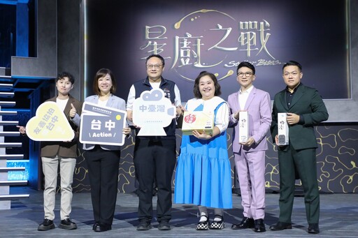 料理實境節目《星廚之戰》中台灣影視基地盛大開錄 鄭副市長現身應援：台中是美食與影視最佳舞台