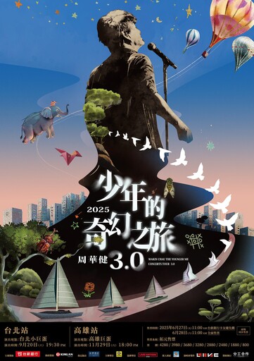 周華健六度攻小巨蛋 門票一分鐘瞬間蒸發