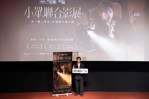 聯合勸募再度攜手陳柏霖 邀您看見弱勢多重困境