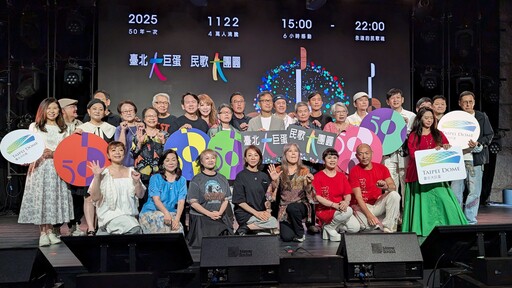 民歌大團圓登場大巨蛋 百位民歌手齊聚一堂唱出半世紀的青春記憶