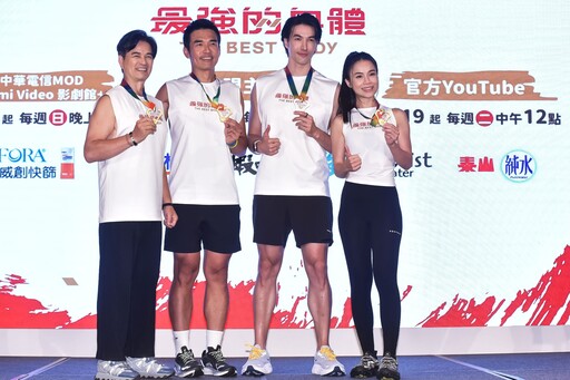 台灣運動競技節目《最強的身體》熱血登場 藝人選手挑戰關卡