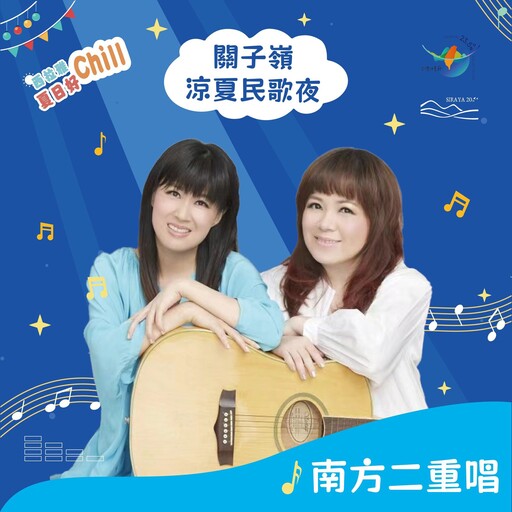 關子嶺涼夏民歌夜 Live Band開唱 體驗溫泉療癒 走訪歷史古蹟