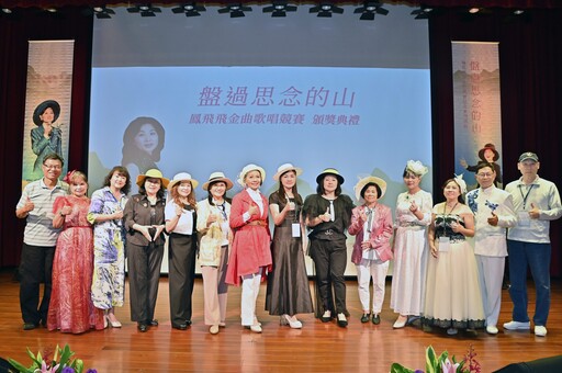 鳳飛飛金曲歌唱競賽文化傳承 齊聚桃園大溪讓經典旋律重現舞台