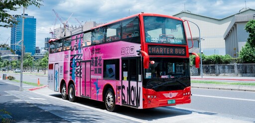 今夏最Chill音樂旅程 「潮!專車」8/30-31限時免費搭乘暢遊臺北