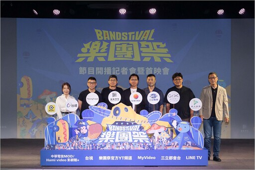《樂團祭》8/31起全平台熱血開播！五大平台同步上線 全台樂迷跨平台追看