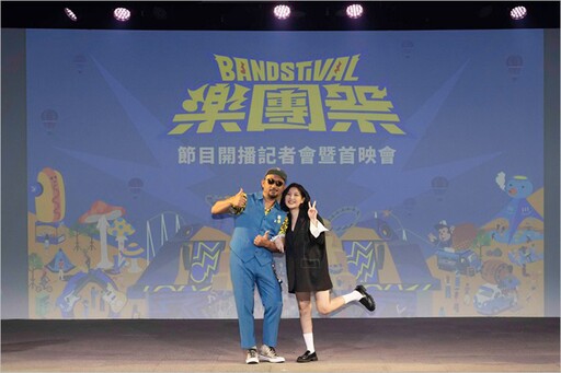 《樂團祭》8/31起全平台熱血開播!五大平台同步上線 全台樂迷跨平台追看