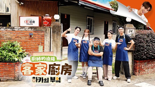 金鐘60熱力開跑 華山特展系列活動 全民票選一同慶祝金鐘60歲生日