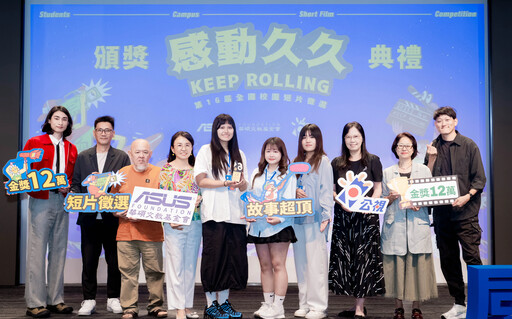 第16屆「感動久久」全國校園短片徵選頒獎典禮 章廣辰首次擔任評審看作品看到落淚