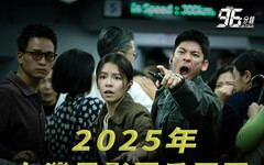 台中拍《96分鐘》榮登2025國片票房冠軍、票房飆破1.96億 新聞局長：國片熱潮持續延燒