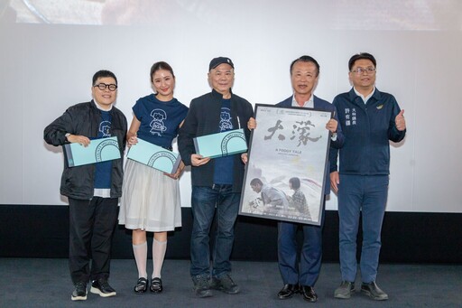 嘉義縣政府包場挺國片 「大濛」回嘉首映