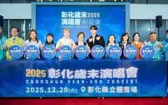 「2025彰化歲末演唱會」12/20與你相見！ 超派卡司 彰化縣立體育場閃耀開唱