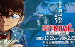 DETECTIVE CONAN THE MOVIE展〜銀幕回顧錄 12/22新光三越左營店登場