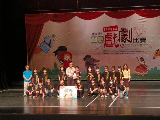 全國學生創意戲劇比賽 新竹縣學童獲2特優2優等佳績