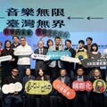 文策院x北流x高流首度合作 推臺灣流行音樂在地深耕與全球發展