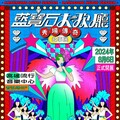 高流藍寶石演唱會 門票免費兌換故事展