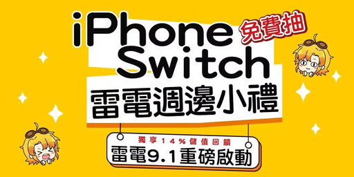 《雷電模擬器》全新UI9.1正式上線！