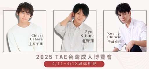 夢幻陣容戀愛系AV男優將席捲TAE，Kenny攤位受矚目！