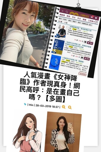 意外撞臉！？台韓美女創作者美貌大PK