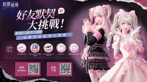 《無限暖暖》1.5版本「泡泡季」雙人連線開啟 Steam現已推出