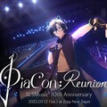 SLSMusic十週年重磅企劃《PiaCon: Reunion》 人氣 VTuber 浠 Mizuki 與神秘嘉賓演繹動漫經典神曲！