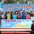 空氣清新人民FUN心 副縣長謝淑亞與千人齊聚森活武樹園區同樂