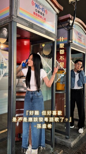 香港新銳音樂人馬天佑傲稱「人緣天花板」!160位台港群星總動員幫腔翻唱新歌