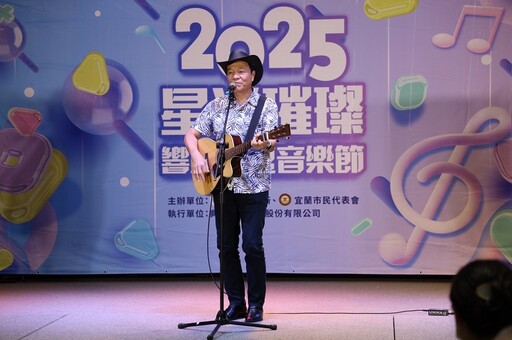 宜蘭市品牌活動 2025「星光璀璨響樂宜夏音樂節」7月5日盛大登場