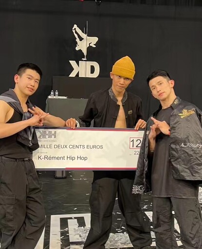 國際知名街舞團隊「築夢者」遠征歐洲 勇奪《City Of Warriors》《K-Rément HIP HOP》《Fluido Style》三冠王