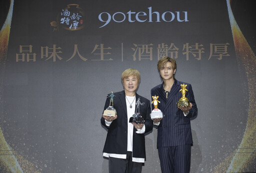羅志祥化身名酒品牌大使 胡瓜驚喜現身加持助攻做公益