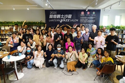 林孝信文化基金會「2025蘭燈爵士沙龍」每月輪番開講!重量級音樂人接力登場