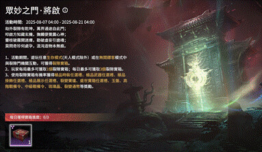 新英雄萬鈞降臨!《永劫無間》雷槍亂舞掀起江湖風暴