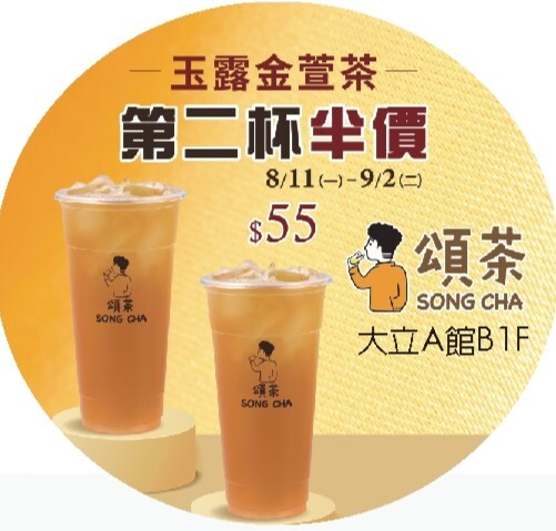 親子必衝！大立暑假活動滿滿 買一送一超值優惠全開放