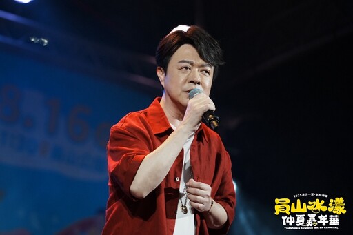 2025員山水Young仲夏嘉年華登場 員山公園人氣爆棚