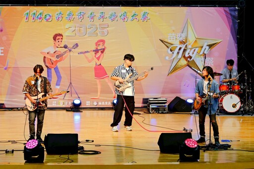 聲動苗栗樂響客庄!苗栗市青年歌唱大賽 青年實力唱響舞台
