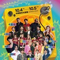 年輕世代站出來！ 一心二夜演唱會 10/5本土天團玖壹壹壓軸登場音浪之夜