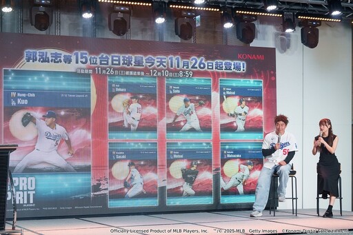 郭泓志參戰！MLB 台日傳奇球星雲集 《MLB PRO SPIRIT》的「JAPAN ＆ TAIWAN LEGENDS」招募啟動！